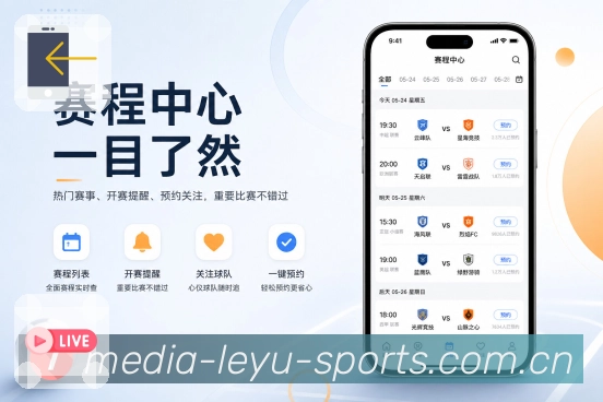 乐鱼官网App赛事档案：比赛结果、过程记录、数据阵容和赛后讨论