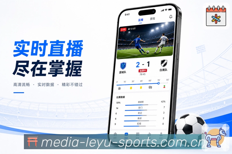App忙碌用户比赛提醒